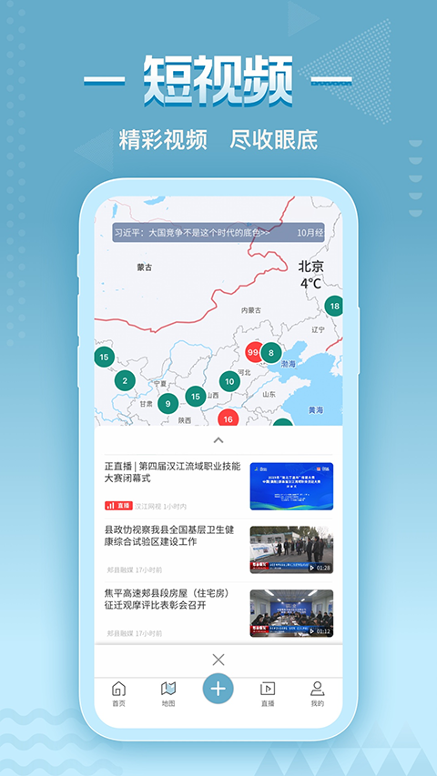 截图3