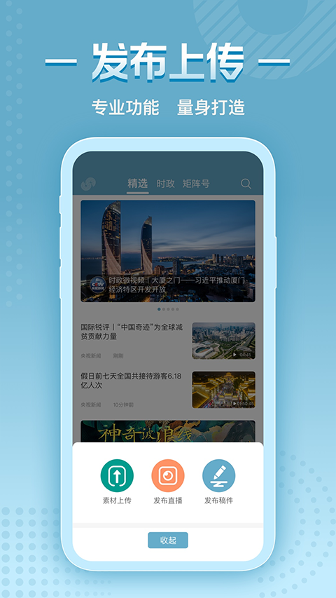截图5